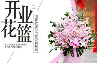 浙江省杭州拱墅区半山街道花篮配送
